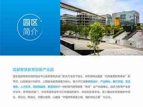 2019年 教育信息化產品 走進 高新區(qū)菁蓉小學 企業(yè)報名