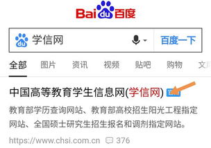 中國高等教育學(xué)生信息網(wǎng) 學(xué)信網(wǎng) 賬號(hào)密碼都忘記了怎么辦